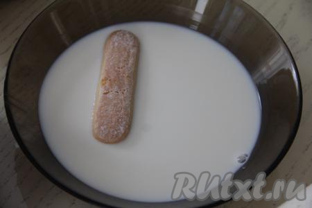 Каждое печенье "Савоярди" обмакнуть с двух сторон в пропитку из молока и сгущёнки.