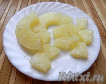 Колечки ананаса нарезать кусочками.