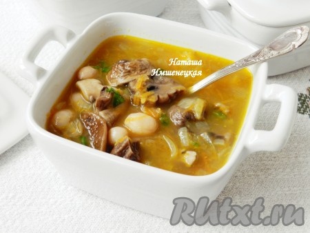Суп с фасолью и грибами